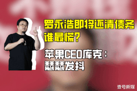 丽水工资清欠服务